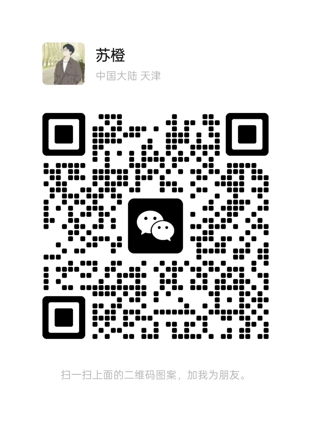 2026天津市河北区一模物理试卷分析 第21张