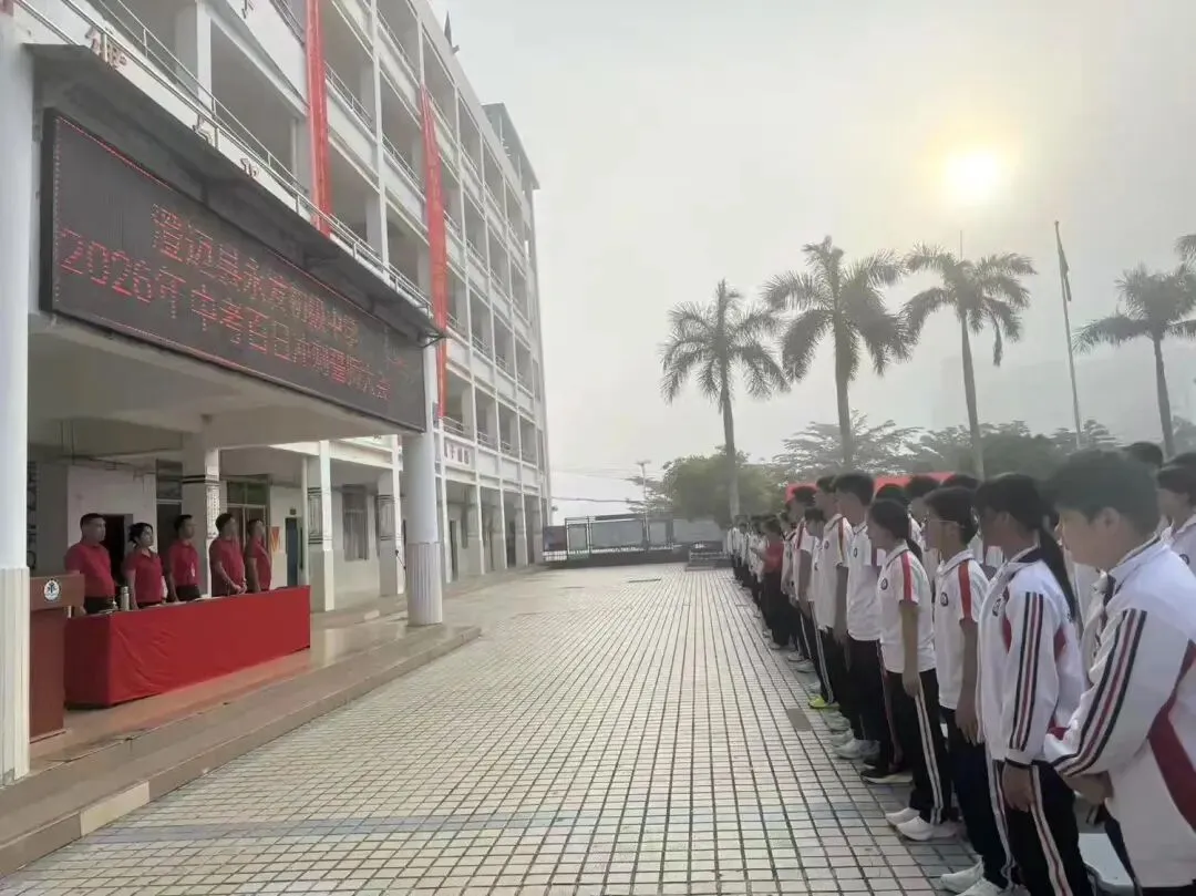 中考百日誓师大会扬帆起航,决胜未来 第5张