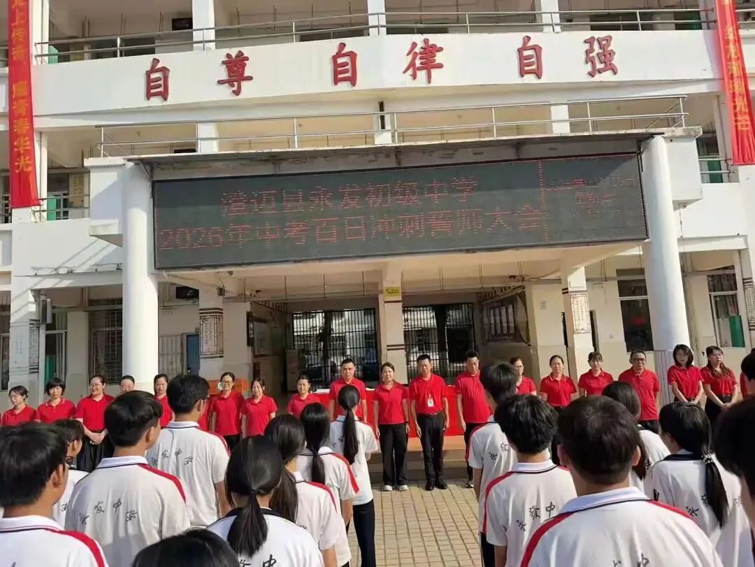 中考百日誓师大会扬帆起航,决胜未来 第15张