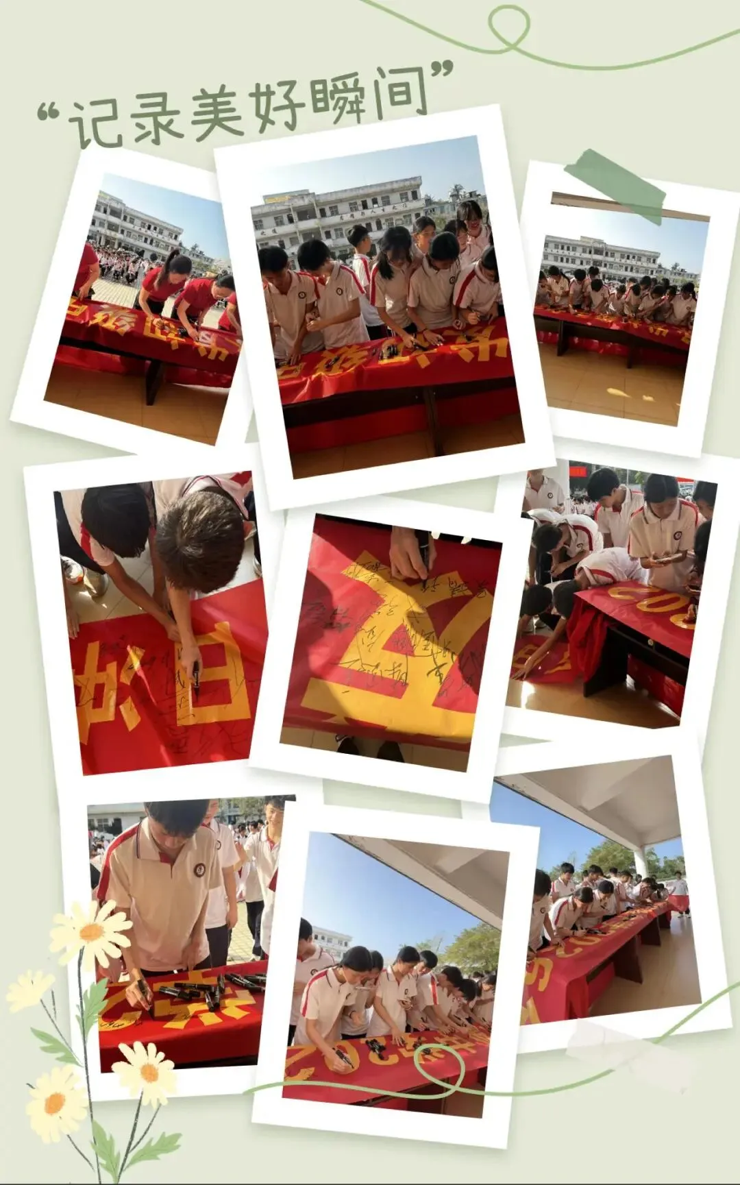 中考百日誓师大会扬帆起航,决胜未来 第21张