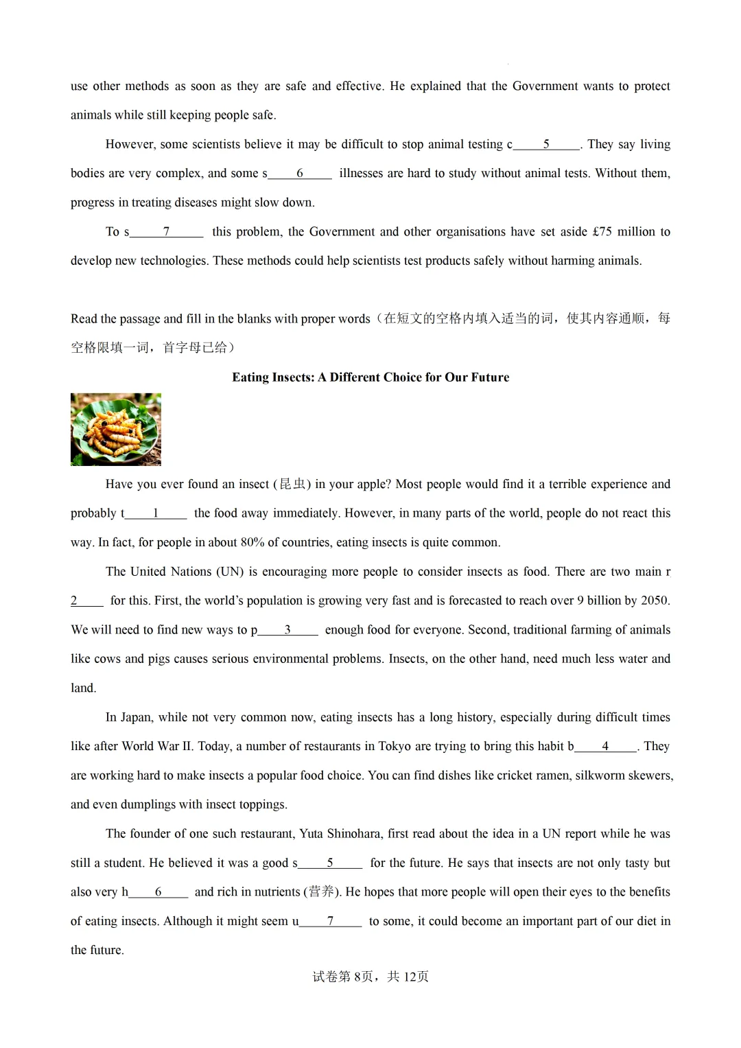 短文首字母填空15篇(上海专用)(中考真题 中考模拟)-2026上海中考英语 第10张