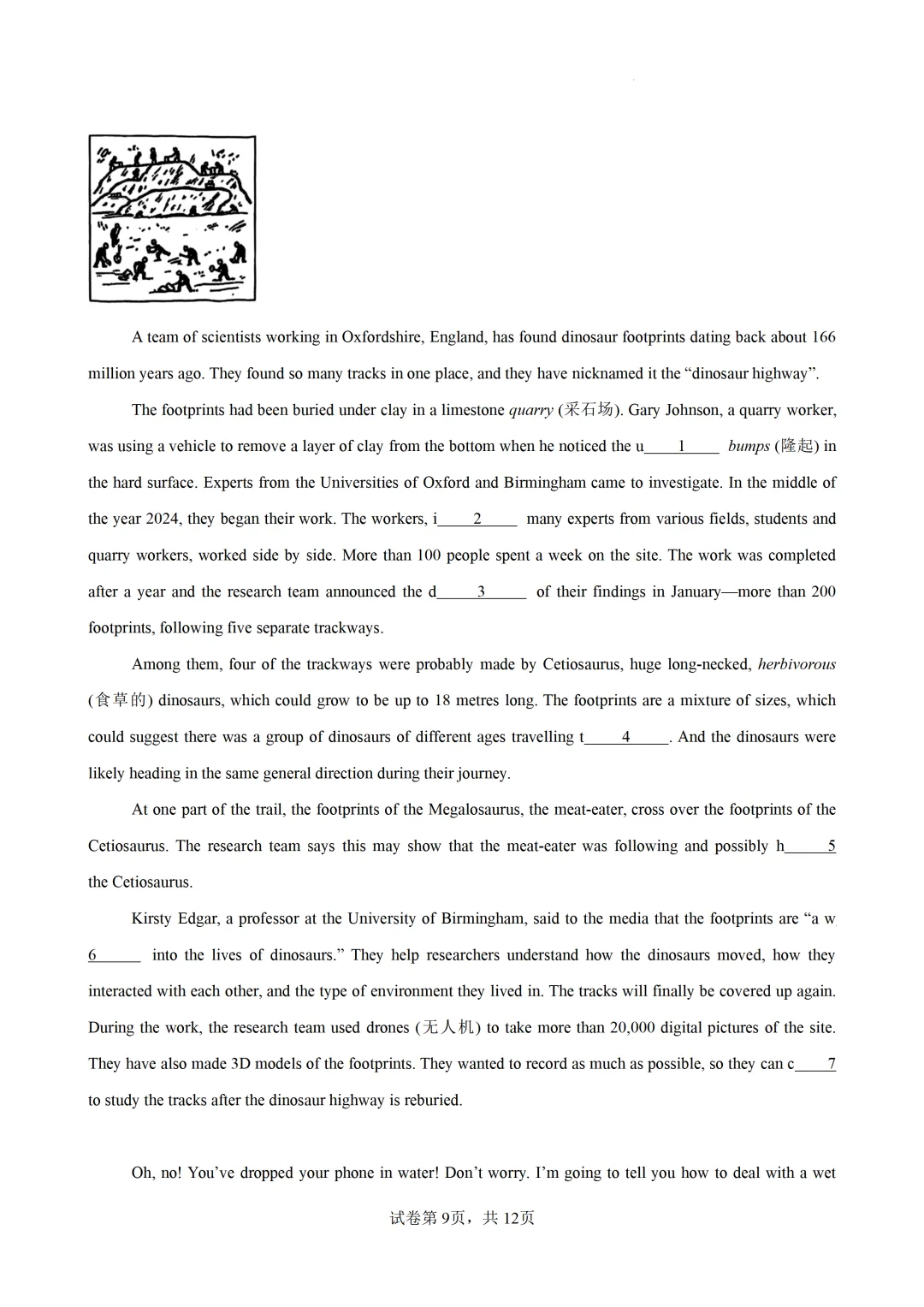 短文首字母填空15篇(上海专用)(中考真题 中考模拟)-2026上海中考英语 第11张