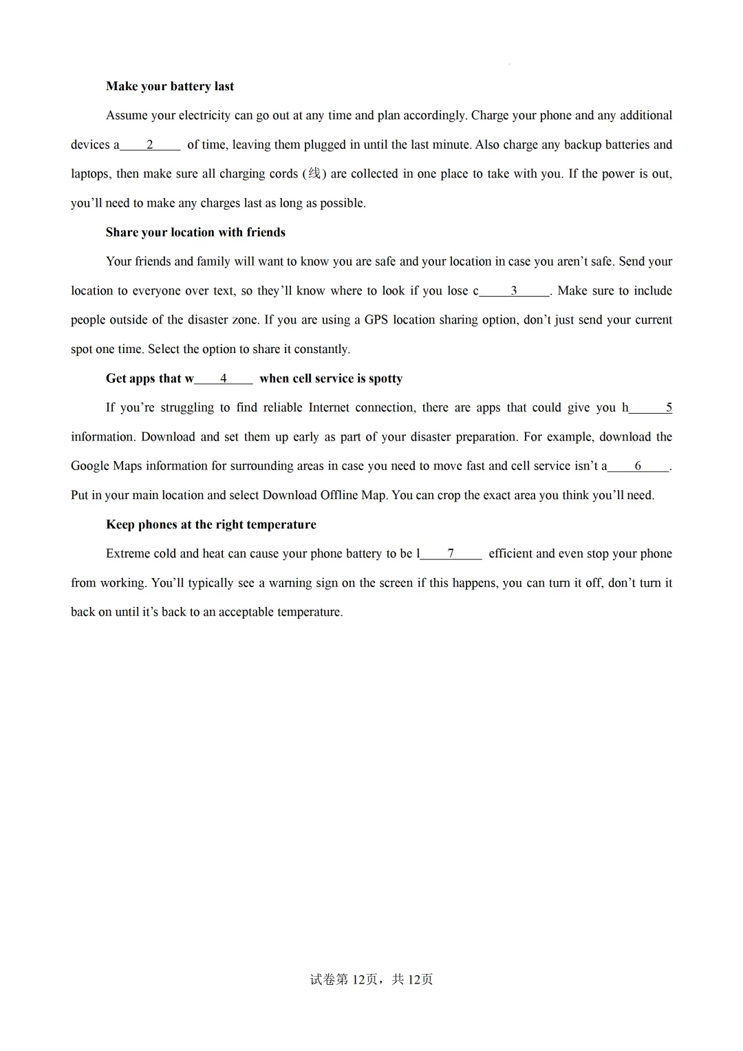 短文首字母填空15篇(上海专用)(中考真题 中考模拟)-2026上海中考英语 第14张