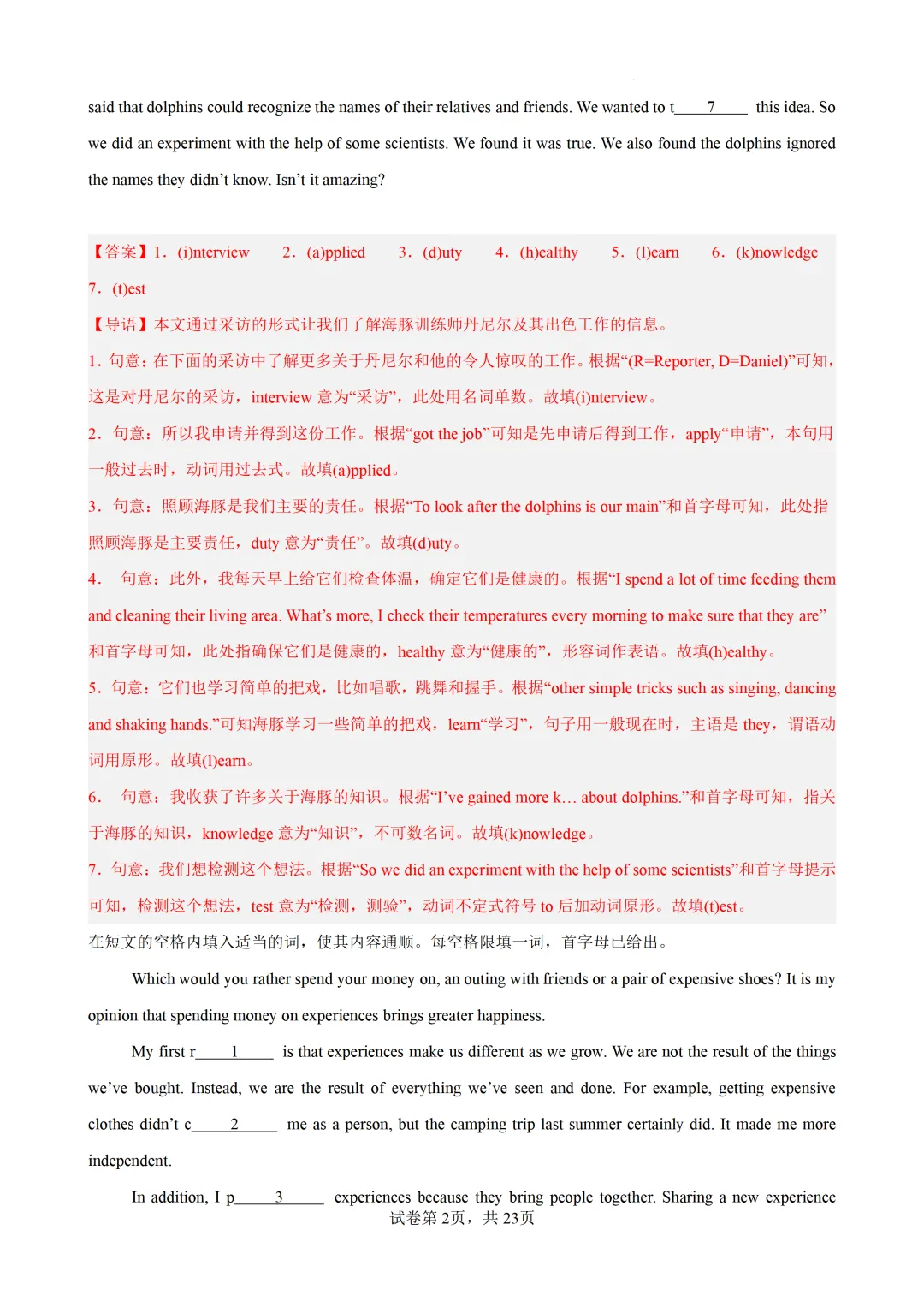 短文首字母填空15篇(上海专用)(中考真题 中考模拟)-2026上海中考英语 第16张