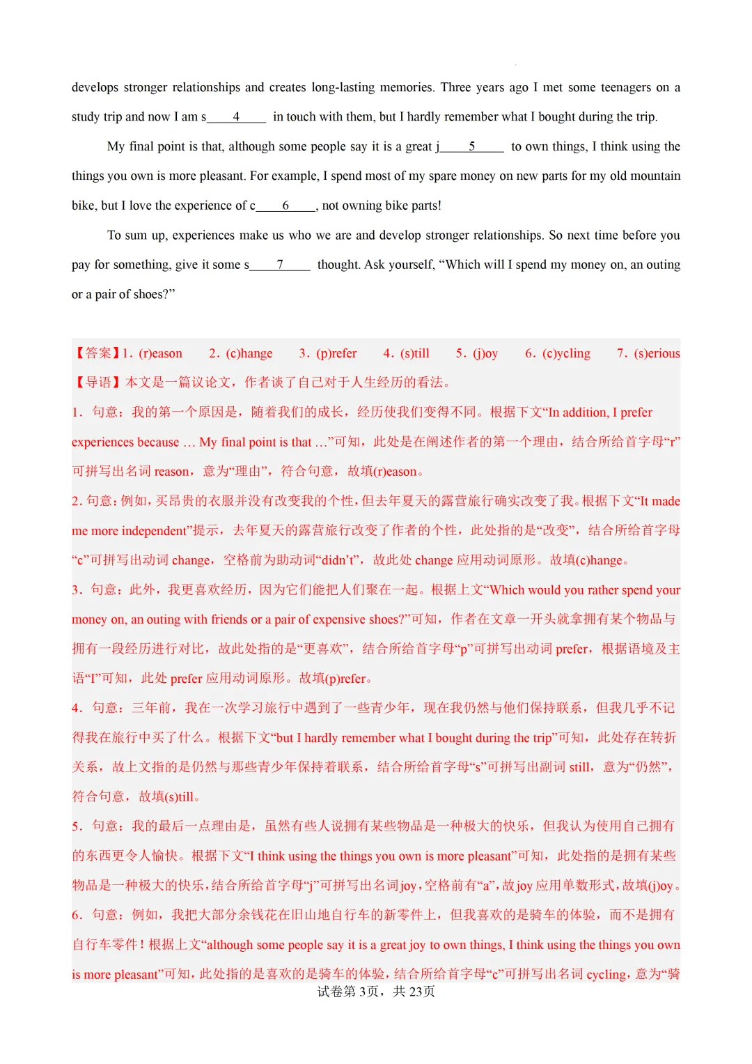 短文首字母填空15篇(上海专用)(中考真题 中考模拟)-2026上海中考英语 第17张