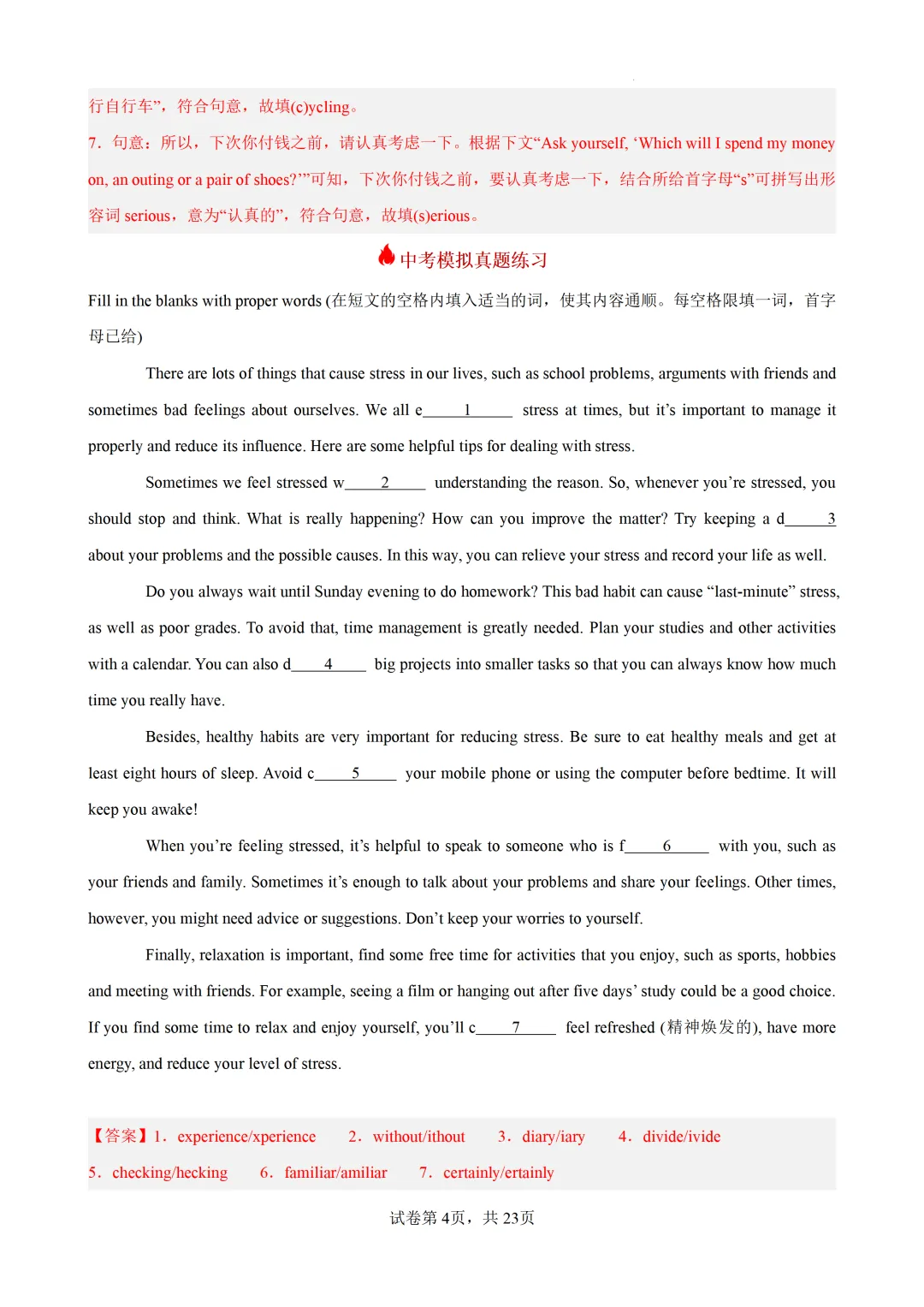 短文首字母填空15篇(上海专用)(中考真题 中考模拟)-2026上海中考英语 第18张