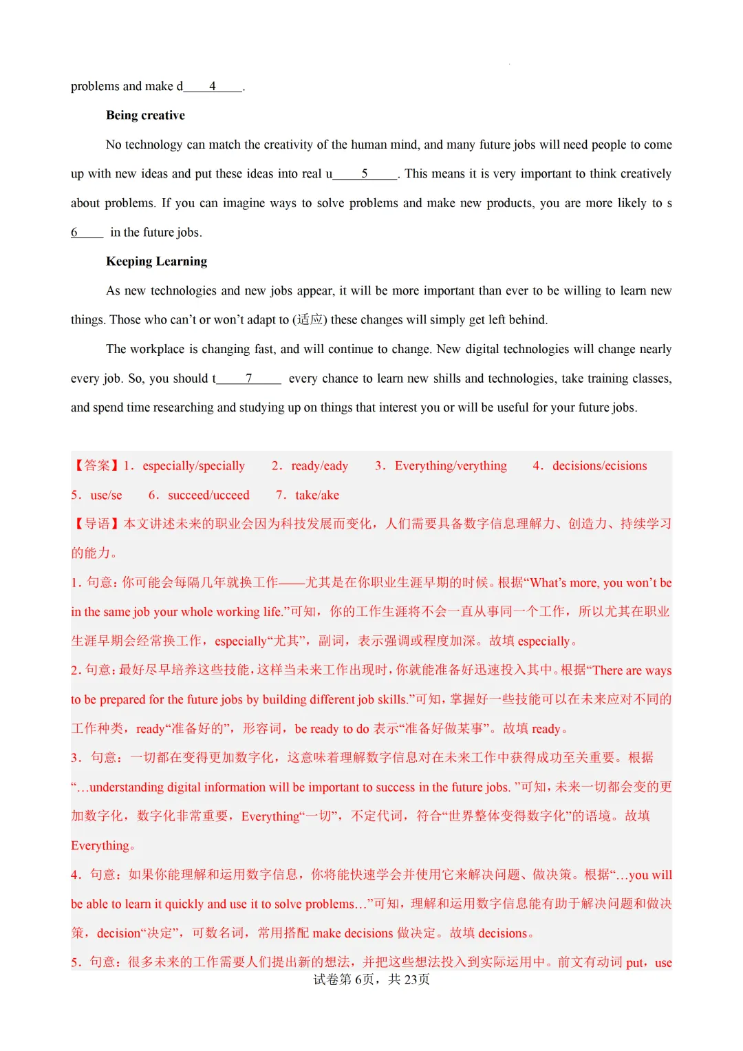 短文首字母填空15篇(上海专用)(中考真题 中考模拟)-2026上海中考英语 第20张