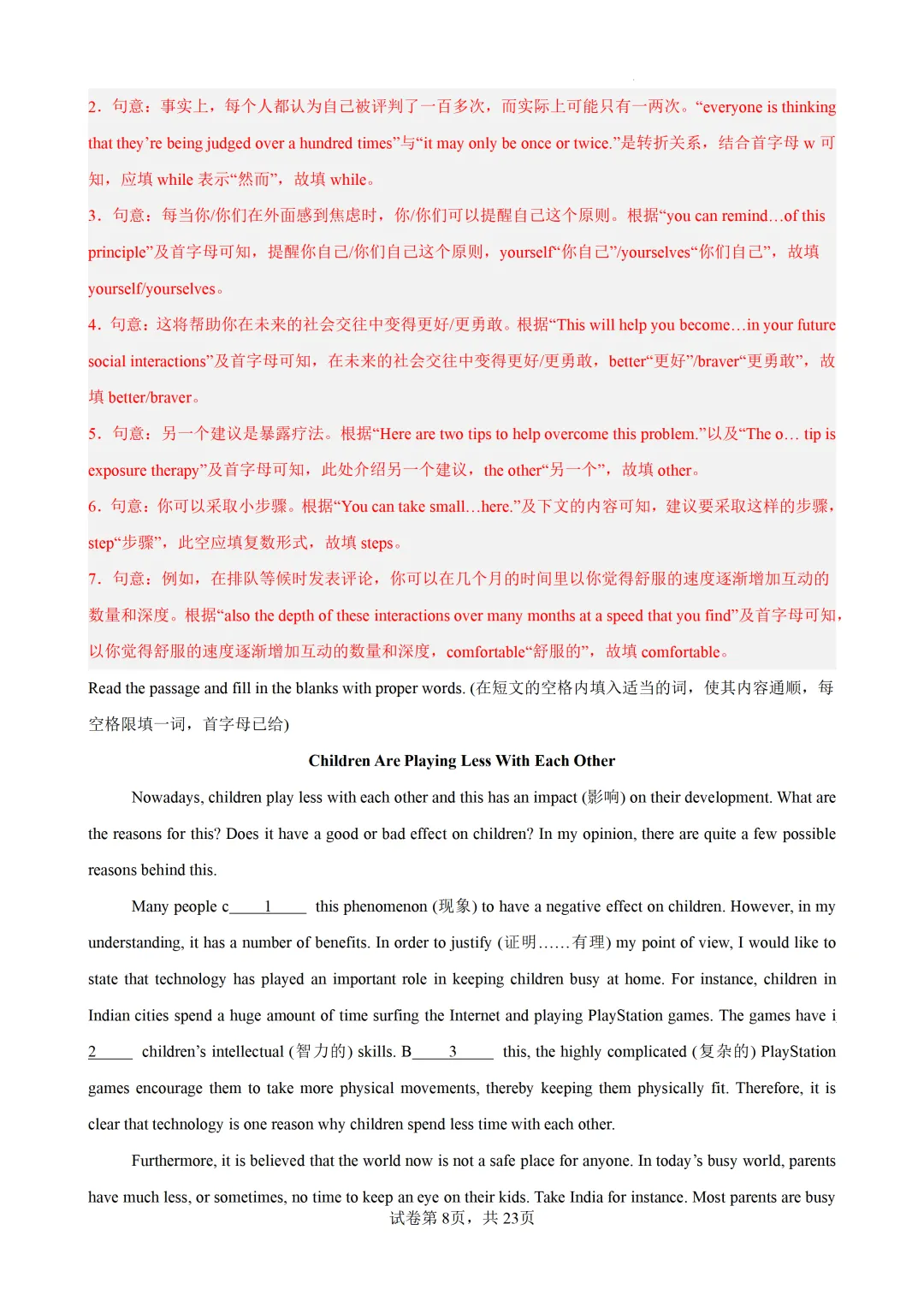 短文首字母填空15篇(上海专用)(中考真题 中考模拟)-2026上海中考英语 第22张