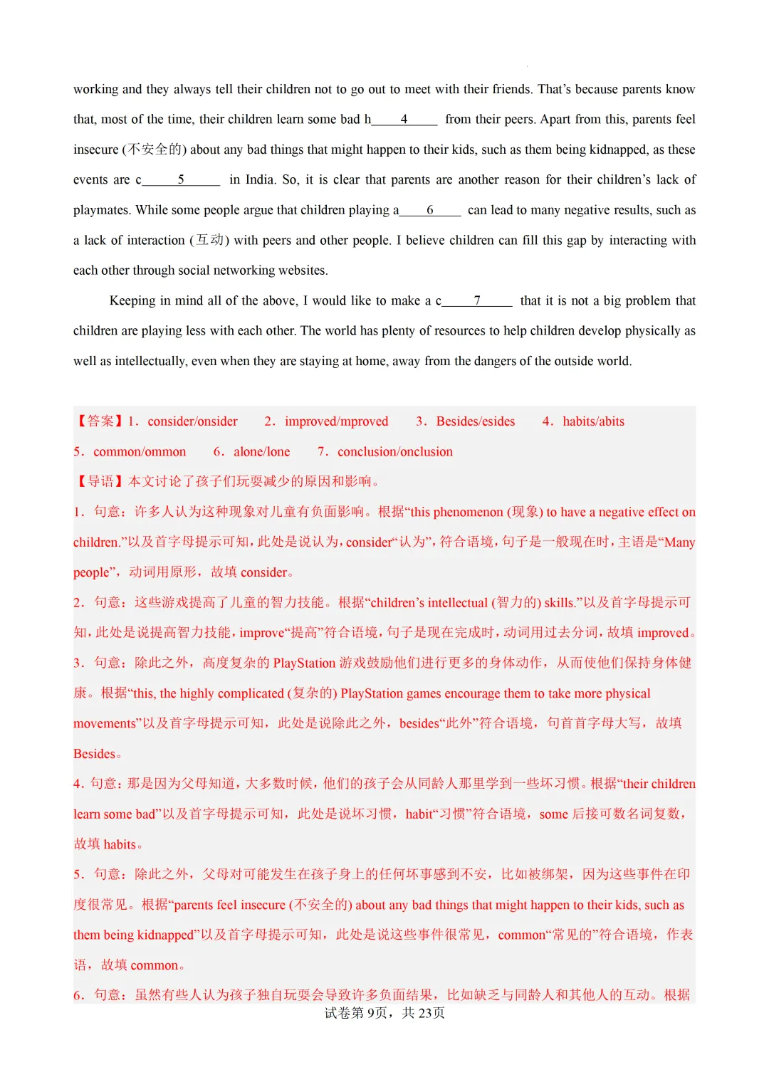 短文首字母填空15篇(上海专用)(中考真题 中考模拟)-2026上海中考英语 第23张