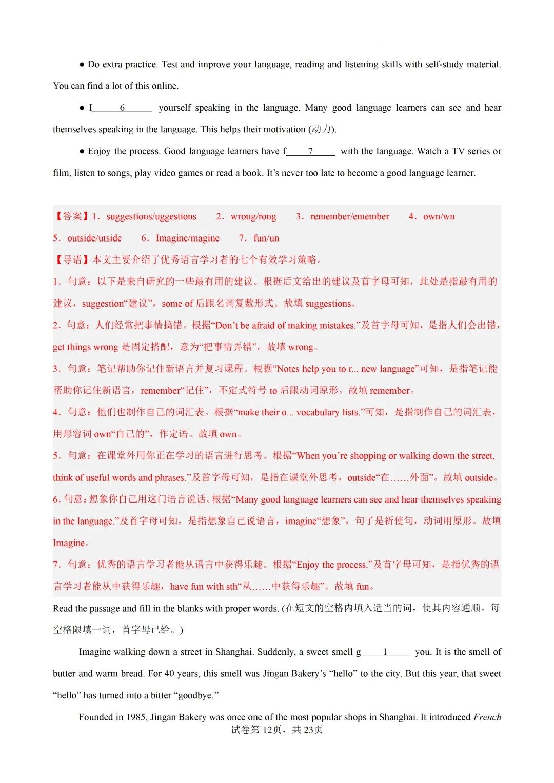 短文首字母填空15篇(上海专用)(中考真题 中考模拟)-2026上海中考英语 第26张