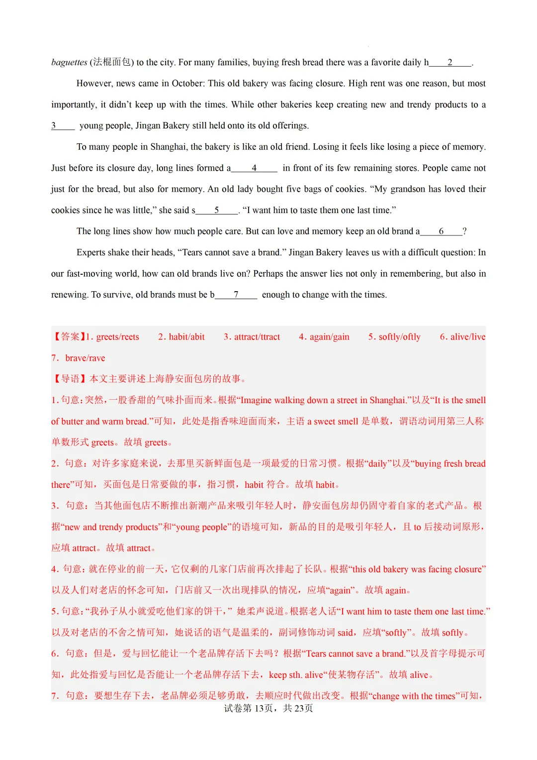 短文首字母填空15篇(上海专用)(中考真题 中考模拟)-2026上海中考英语 第27张