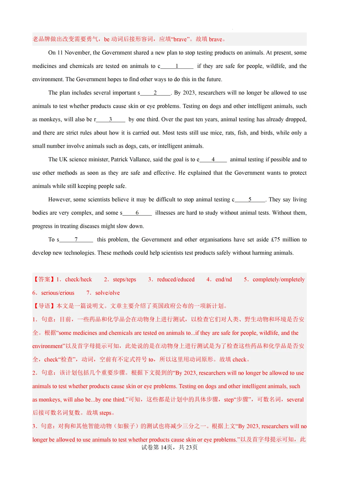 短文首字母填空15篇(上海专用)(中考真题 中考模拟)-2026上海中考英语 第28张