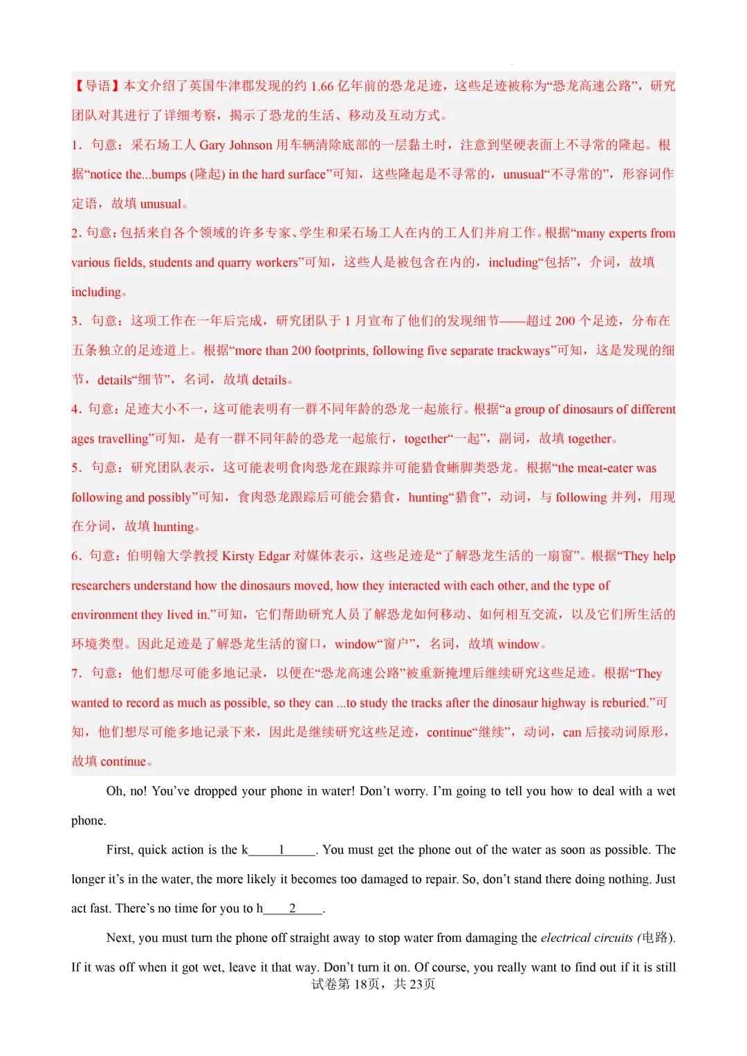 短文首字母填空15篇(上海专用)(中考真题 中考模拟)-2026上海中考英语 第32张