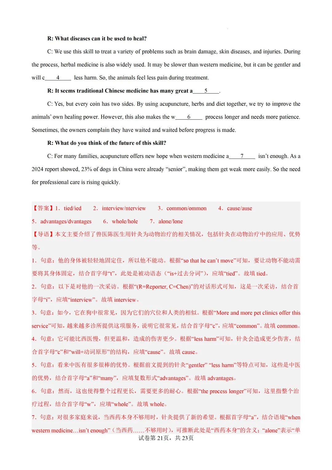 短文首字母填空15篇(上海专用)(中考真题 中考模拟)-2026上海中考英语 第35张