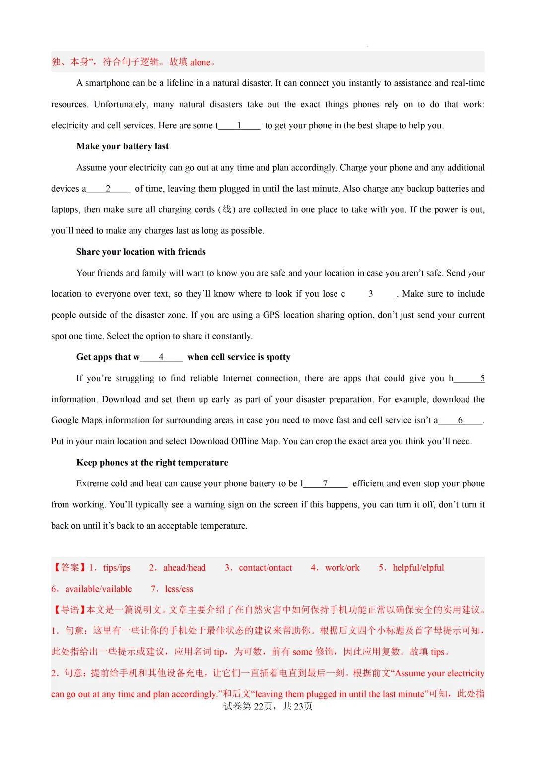 短文首字母填空15篇(上海专用)(中考真题 中考模拟)-2026上海中考英语 第36张