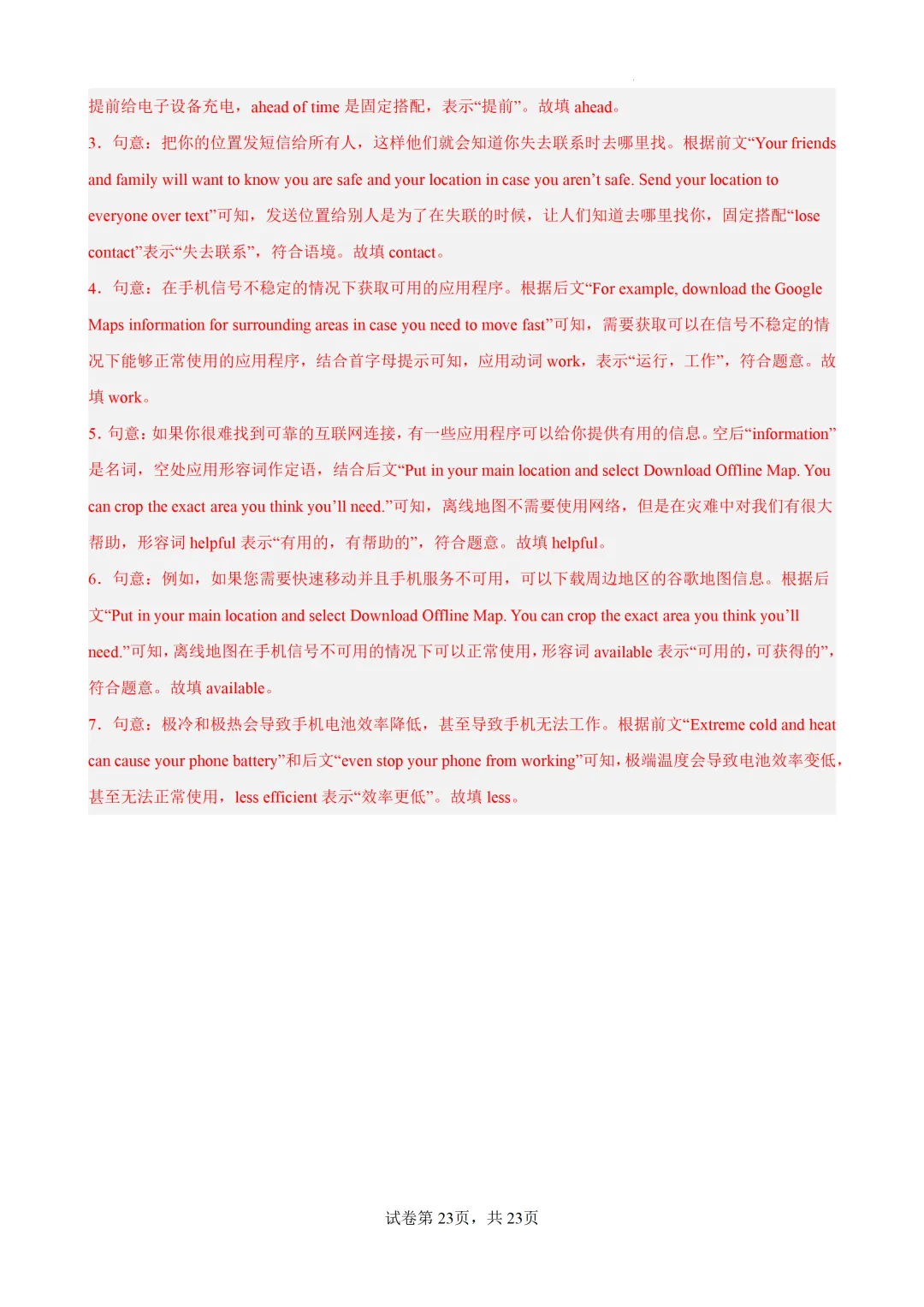 短文首字母填空15篇(上海专用)(中考真题 中考模拟)-2026上海中考英语 第37张