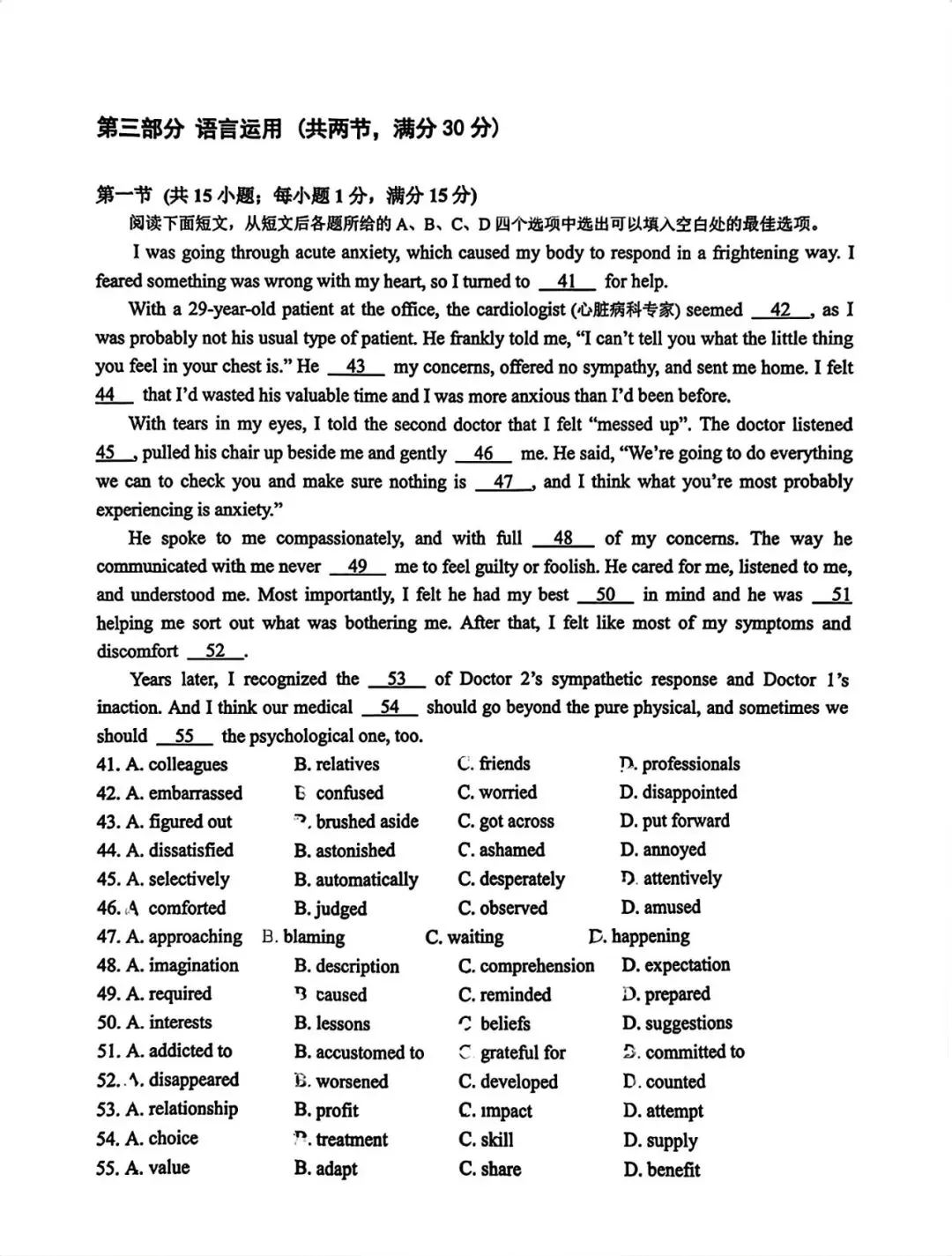 【试卷+解析】2026届河南省青桐鸣高三4月大联考内部练全科汇总! 第2张