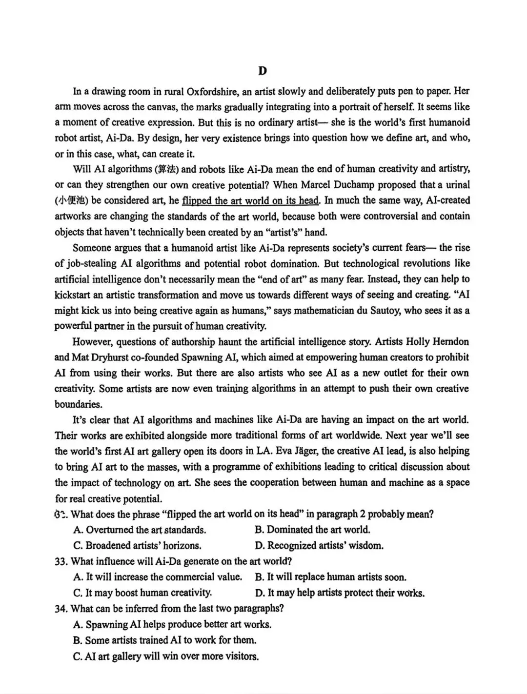 【试卷+解析】2026届河南省青桐鸣高三4月大联考内部练全科汇总! 第4张