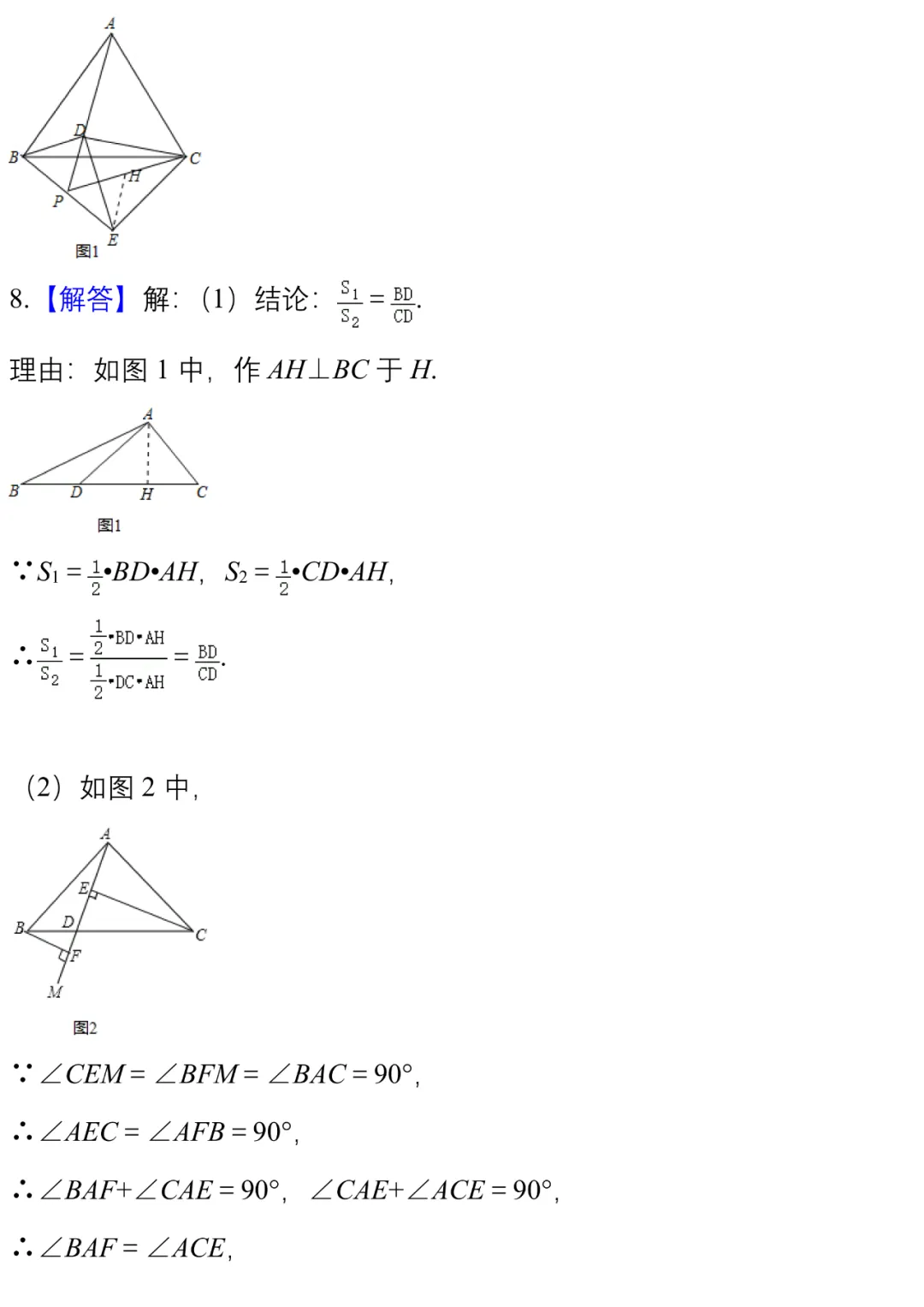 中考||数学模拟卷几何探究类压轴题精编20例(附打印版) 第31张
