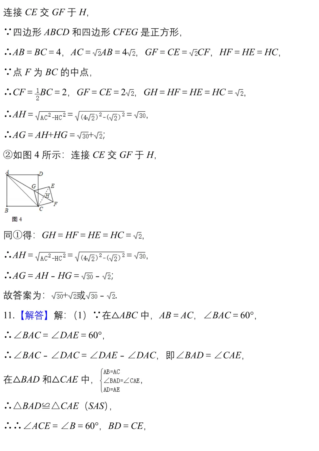中考||数学模拟卷几何探究类压轴题精编20例(附打印版) 第36张