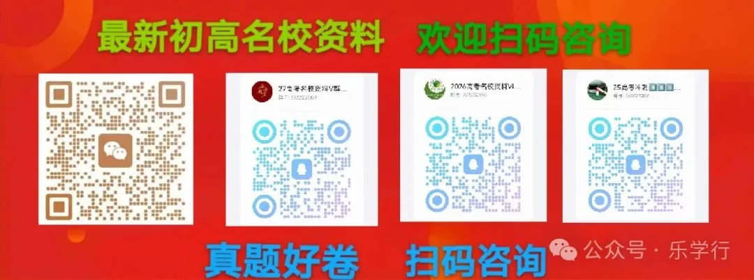 【高三】深圳中学2026高三3月模拟试卷和答案 第2张