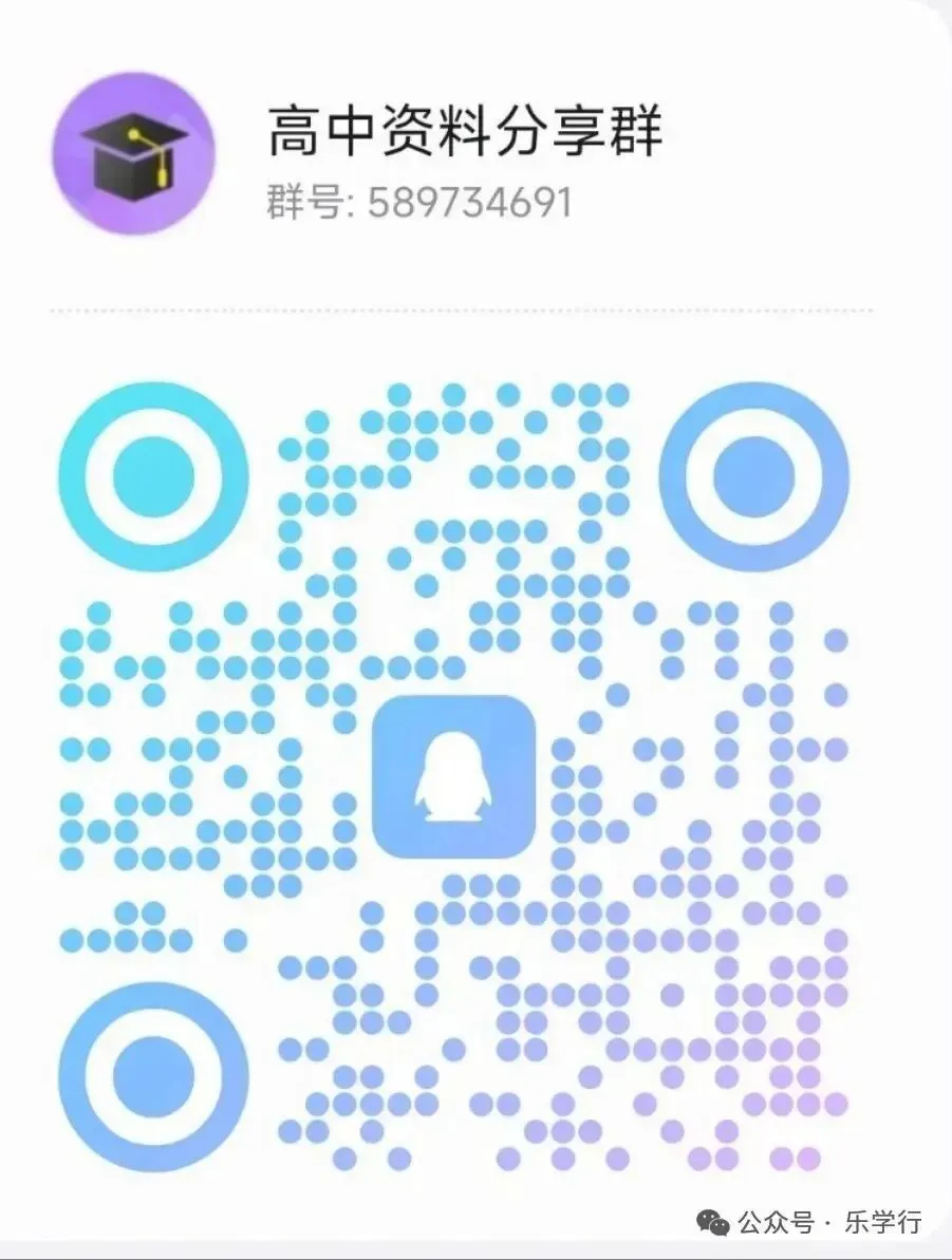 【高三】深圳中学2026高三3月模拟试卷和答案 第3张