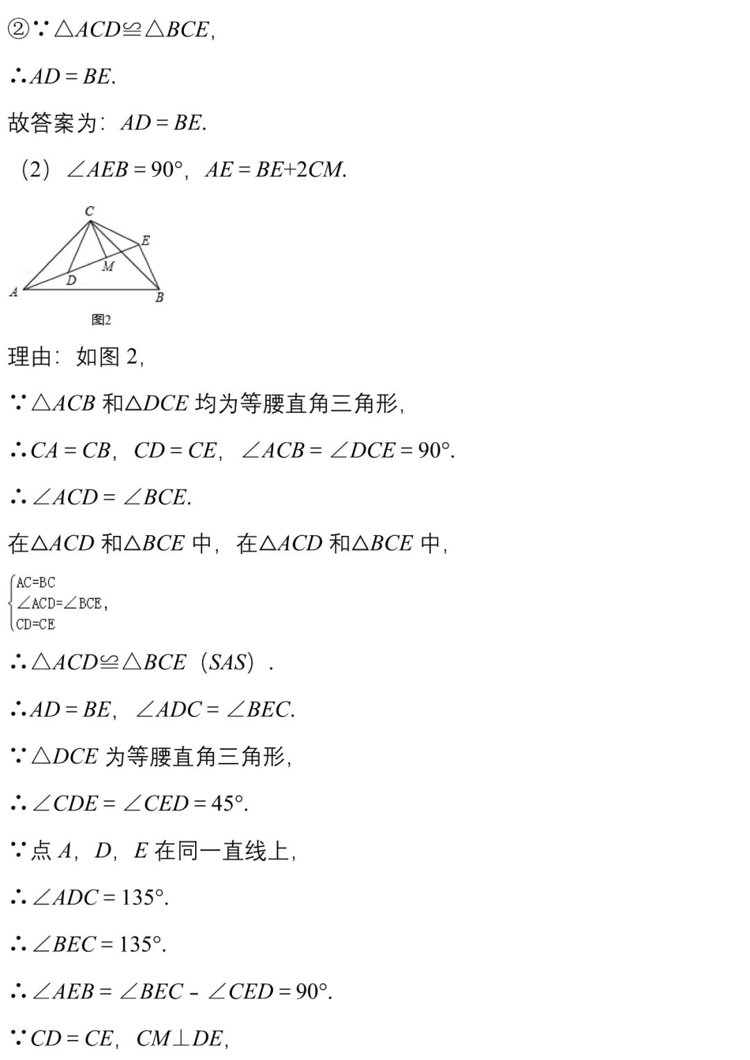 中考||数学模拟卷几何探究类压轴题精编20例(附打印版) 第49张