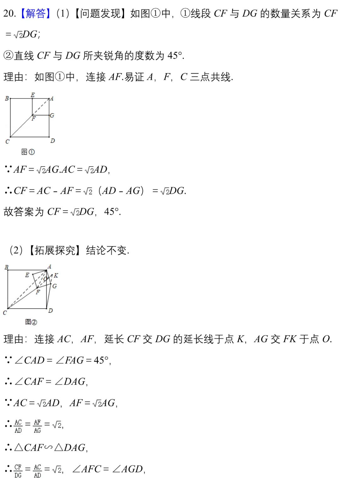 中考||数学模拟卷几何探究类压轴题精编20例(附打印版) 第59张