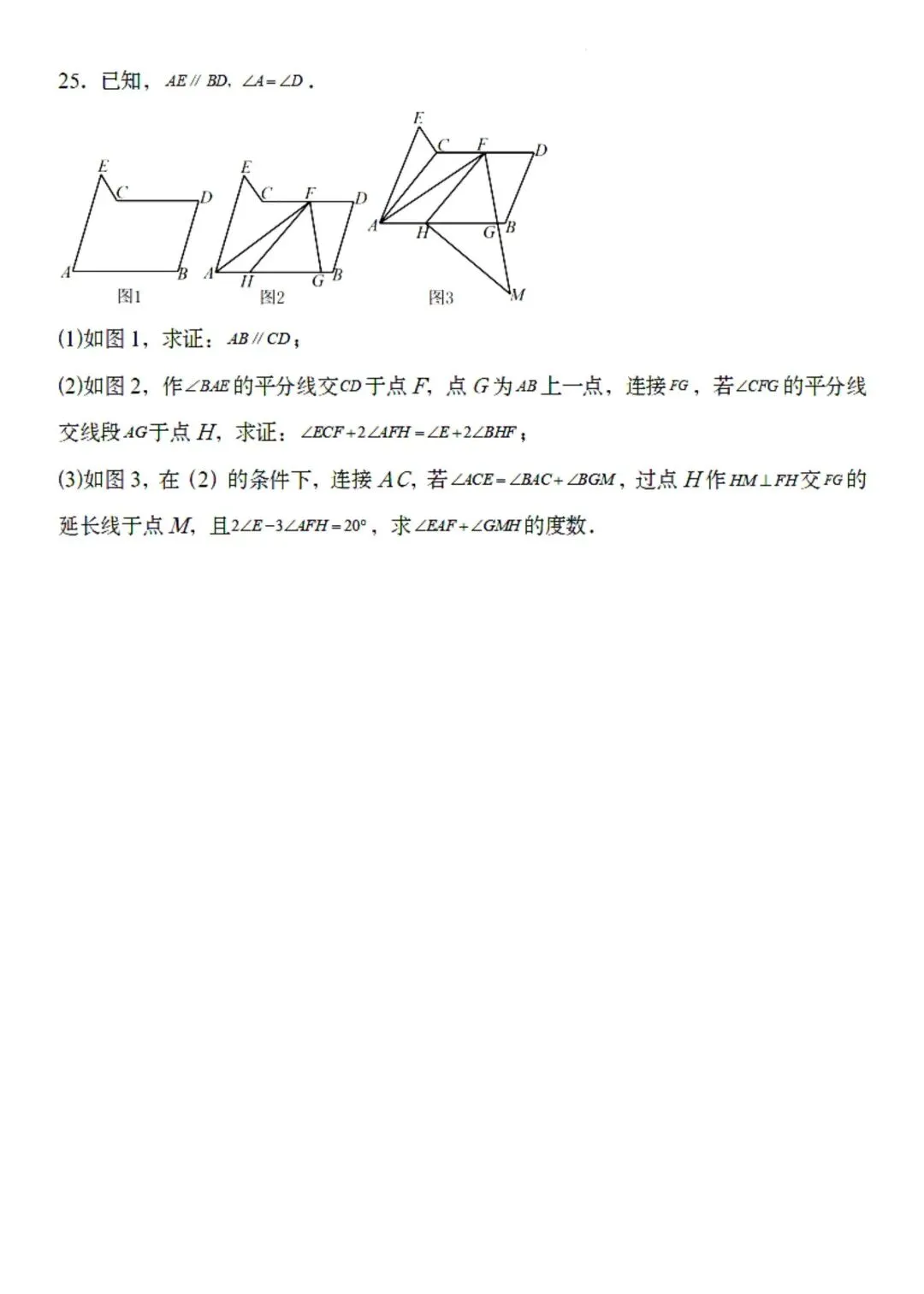 26年春七年级下册数学人教版第一次月考试卷含答案可打印 第11张