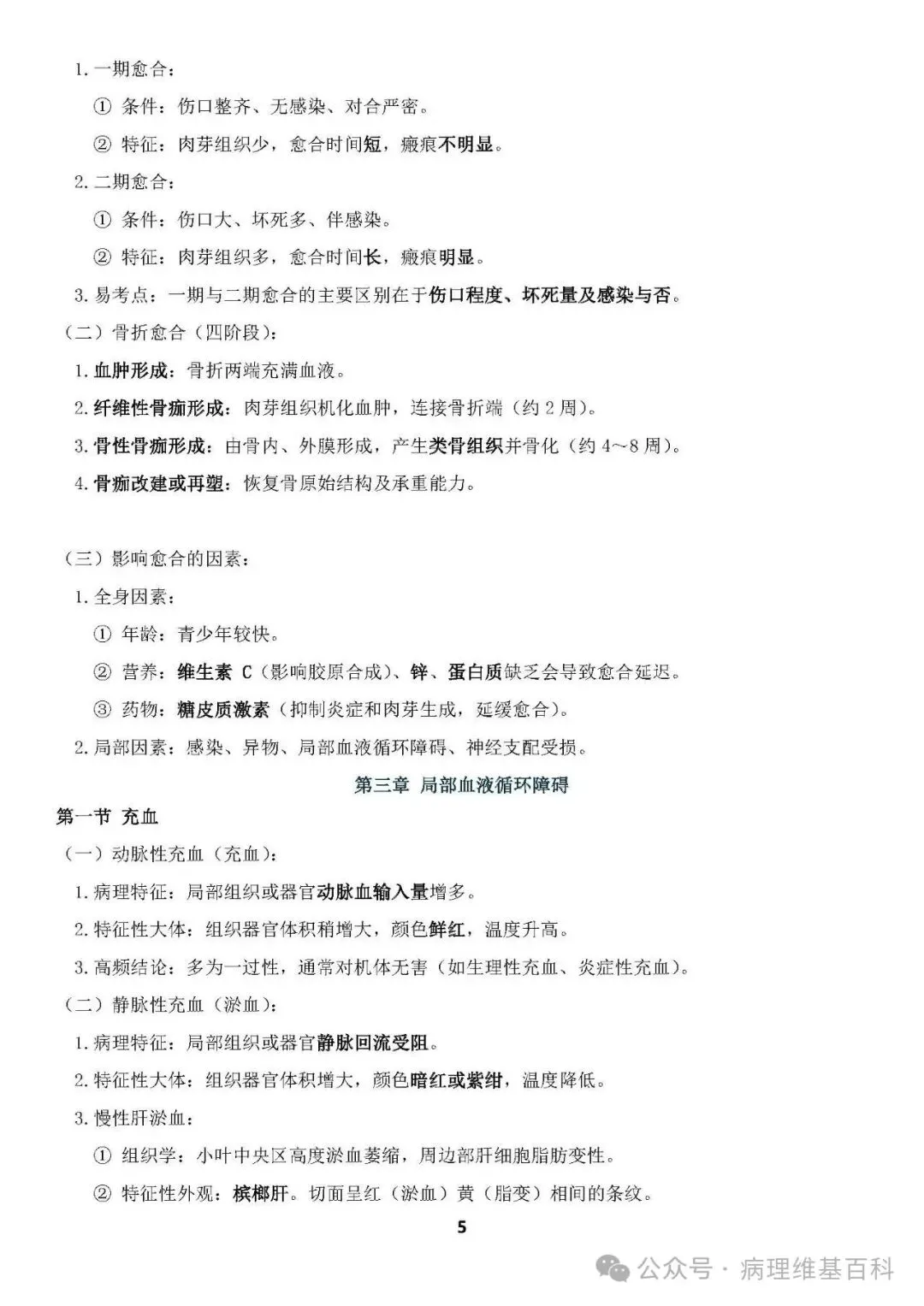 【滴滴,开车】病理中级重点知识和模拟试卷 第13张