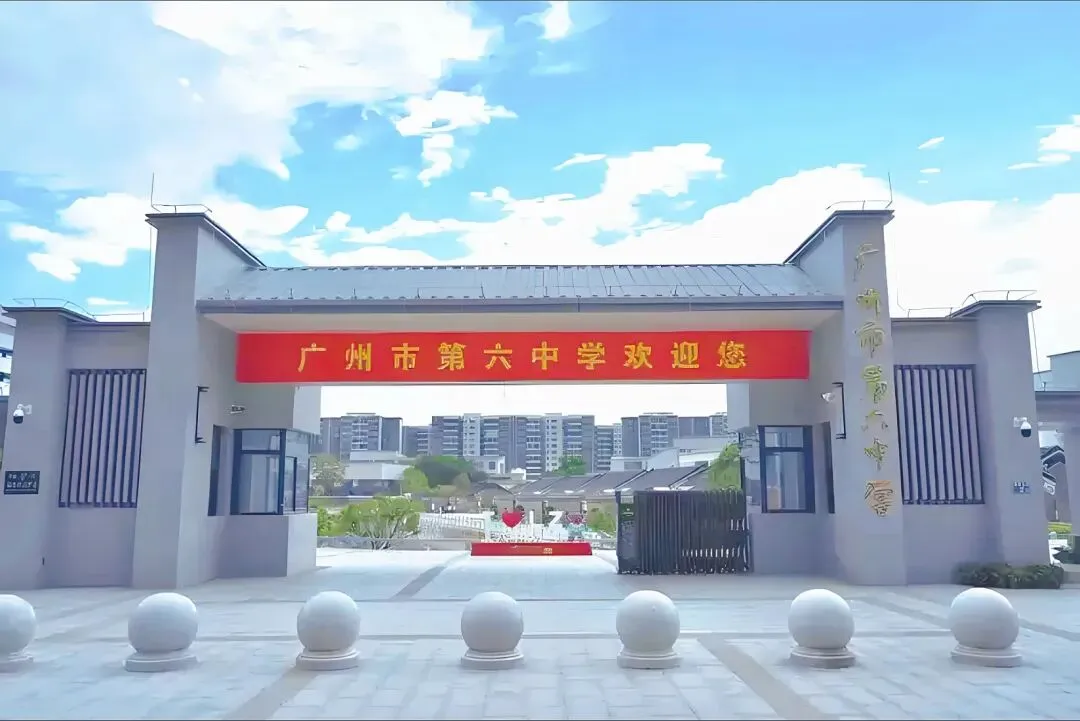 【中考】六中:海珠・从化・花都三校同辉,传承黄埔精神 第3张