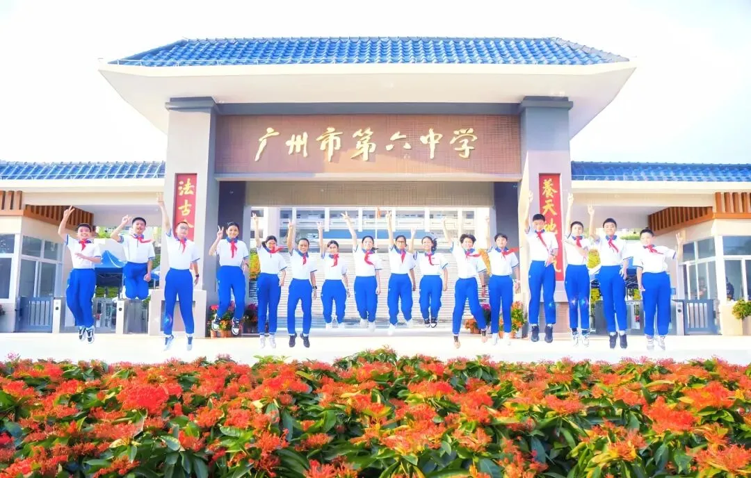 【中考】六中:海珠・从化・花都三校同辉,传承黄埔精神 第4张