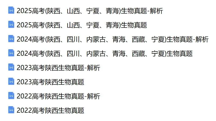 近5年陕西省高考真题及答案解析 第1张