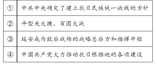 中考历史复习中国近代史的作业设计:国共合作到国共对立、全民族的抗日战争、人民解放战争(附参考答案) 第3张