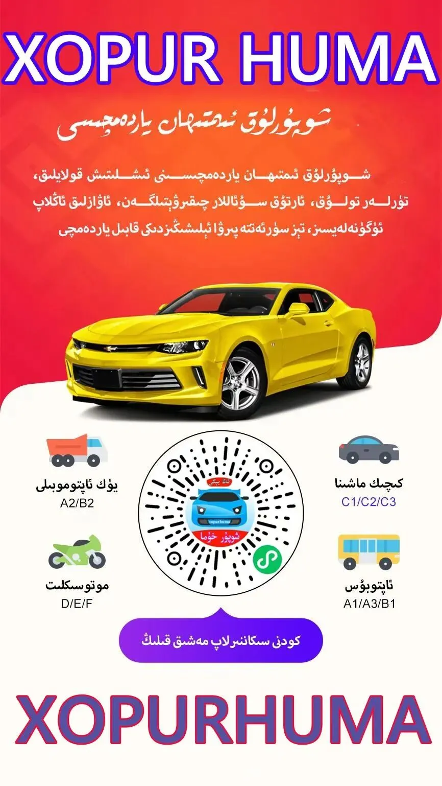 科目一,科目二,科目三,科目四,模拟考试. 第1张