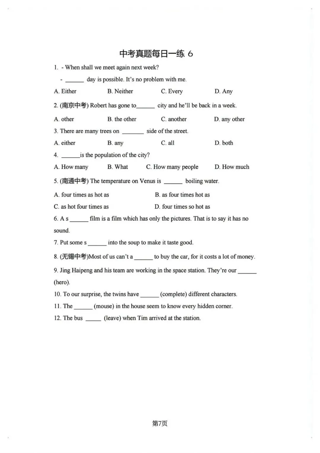 中考英语真题6-10(带答案) 第1张