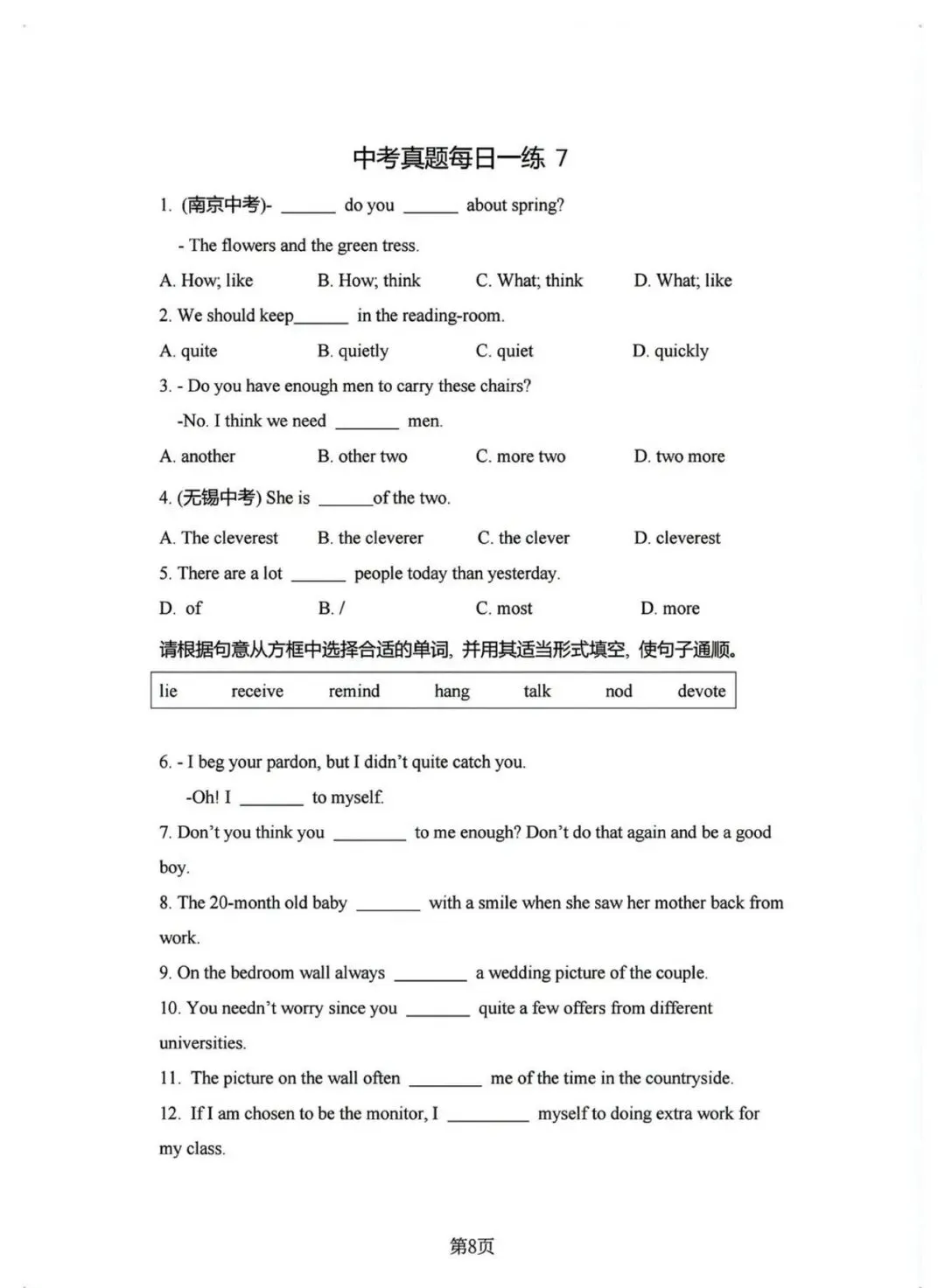 中考英语真题6-10(带答案) 第2张