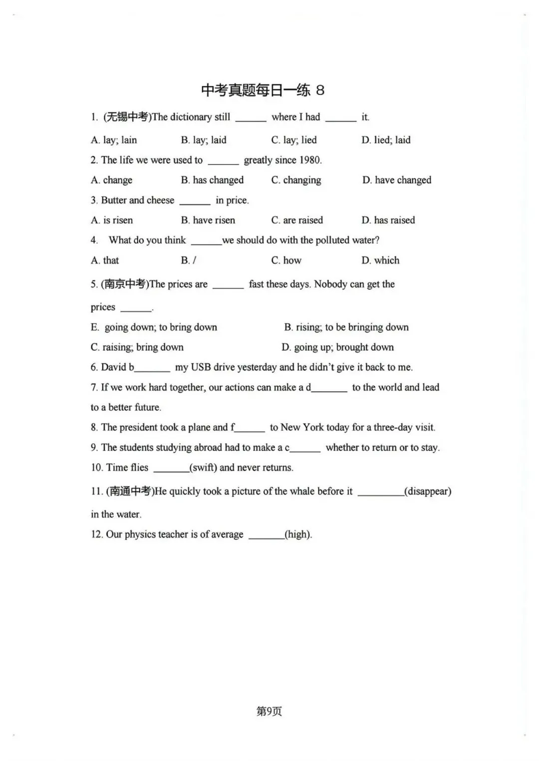 中考英语真题6-10(带答案) 第3张