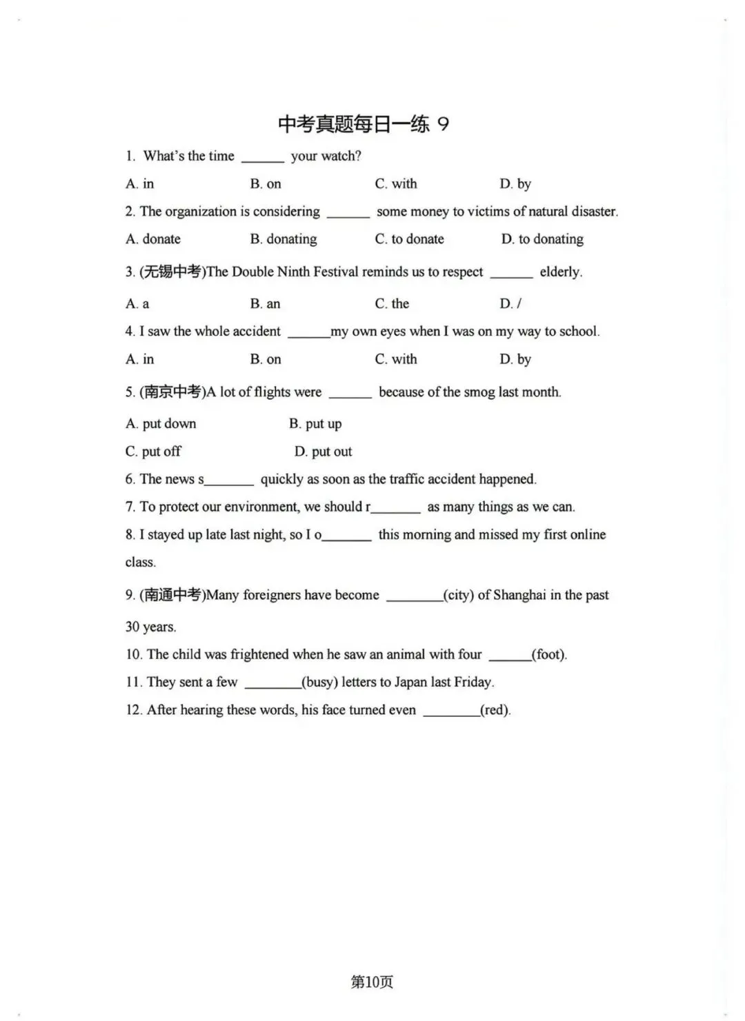 中考英语真题6-10(带答案) 第4张
