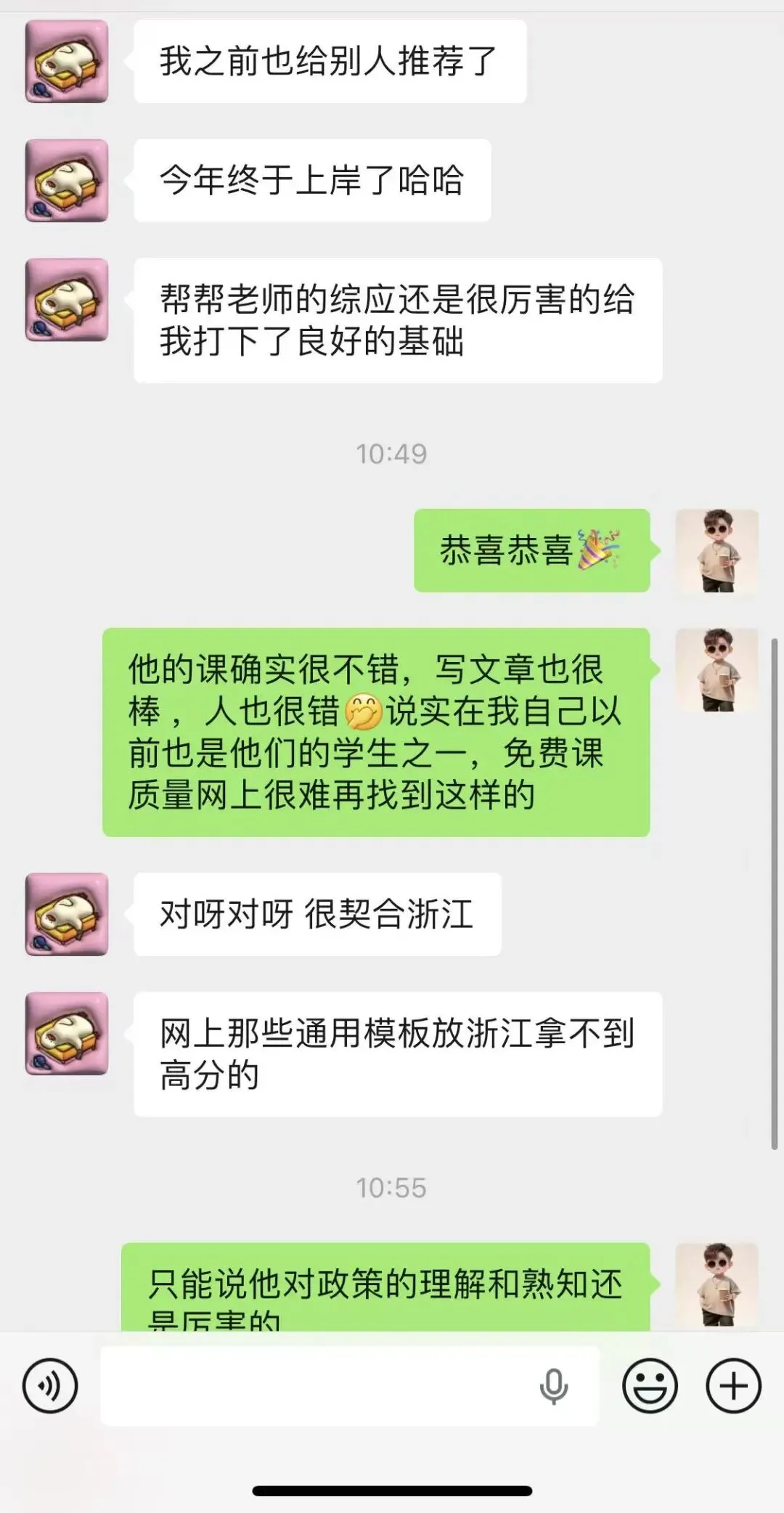 2025年上半年浙江事业综应作文真题原创高分范文(版本二) 第3张