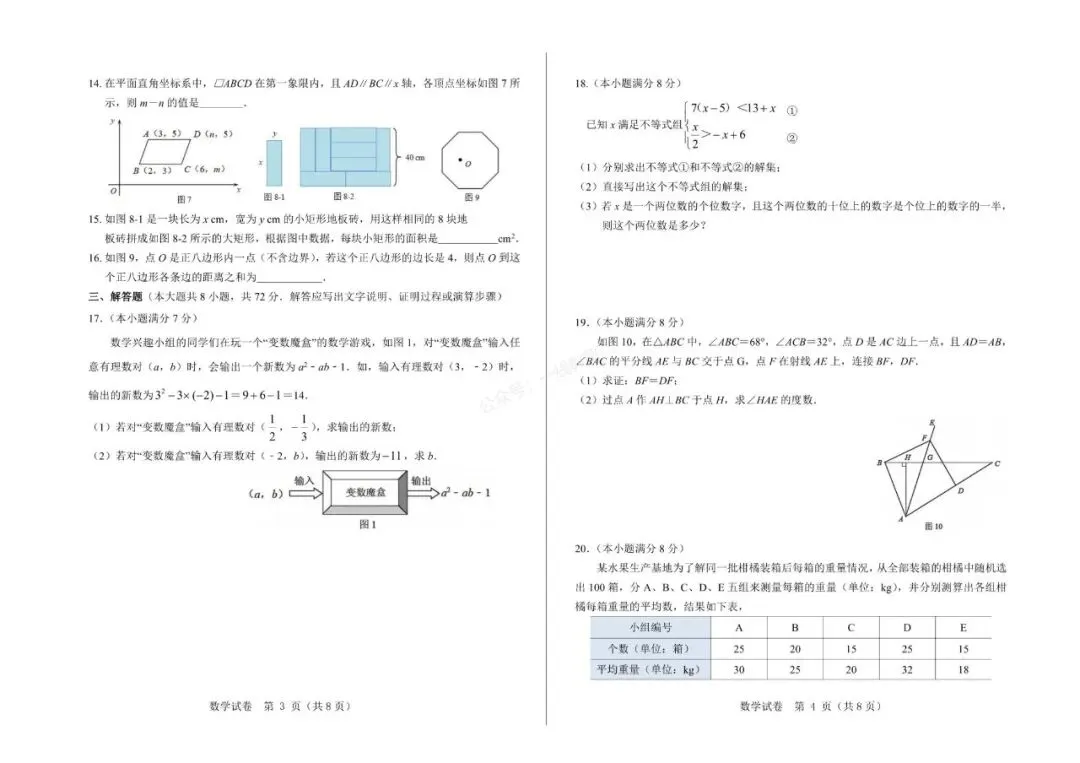 模拟试卷 | 26年河北省中考模拟考试试卷共7科(含答案和听力)免费下载 第8张
