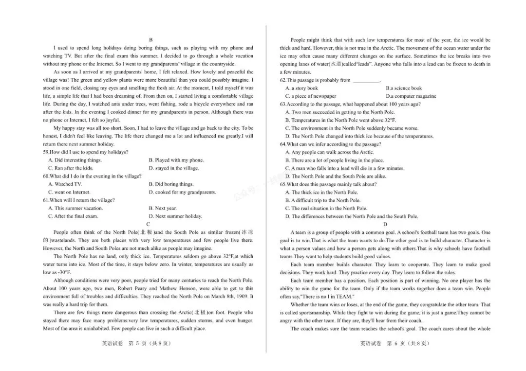 模拟试卷 | 26年河北省中考模拟考试试卷共7科(含答案和听力)免费下载 第13张