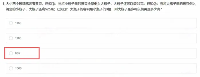 【广铁笔试每天练习】校招社招数量关系真题秒杀 第1张