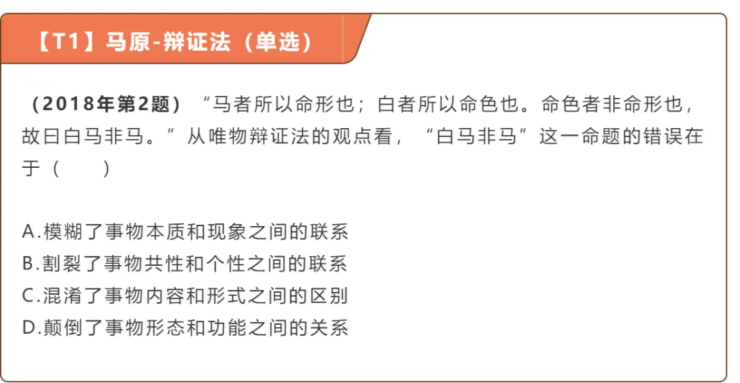 【D4真题��】跟我一起“砍”真题! 第5张