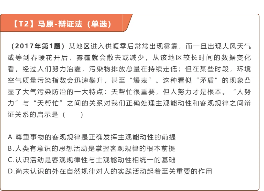 【D4真题��】跟我一起“砍”真题! 第6张