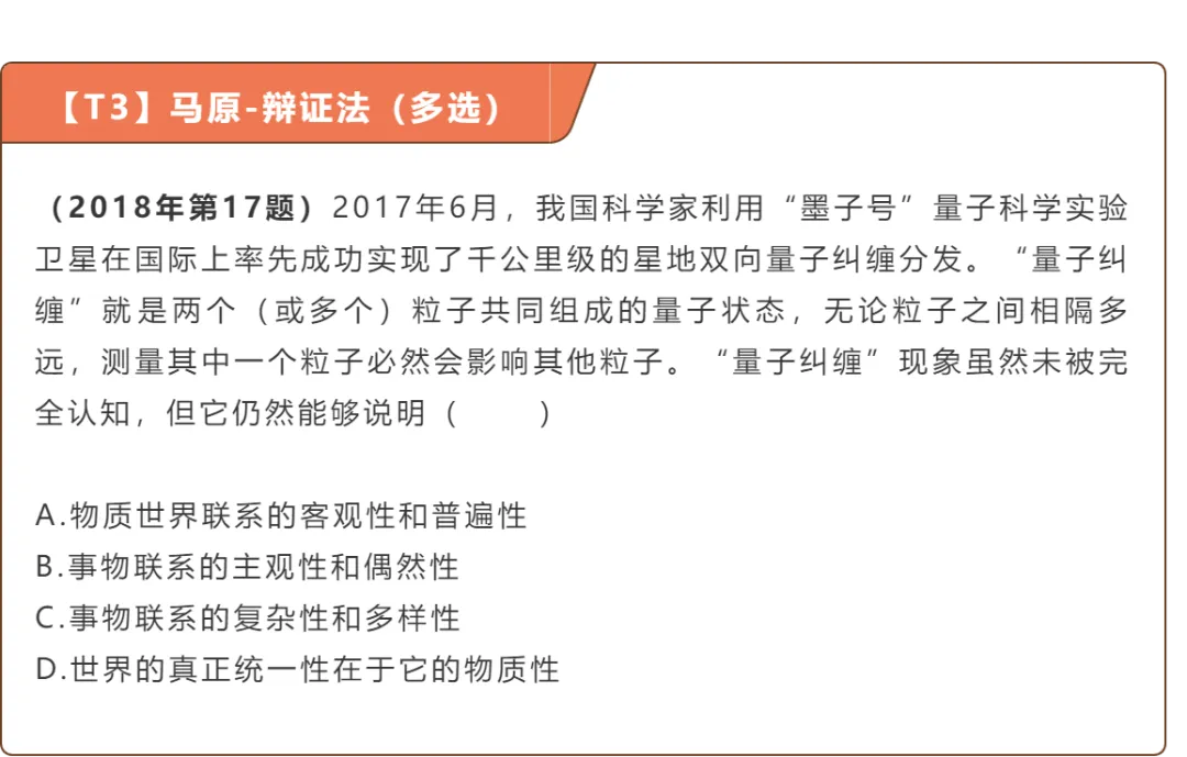 【D4真题��】跟我一起“砍”真题! 第7张