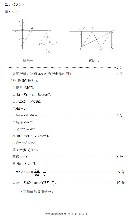 [中考数学]2026年福建省漳州市初中毕业班适应性练习试题及答案 第13张