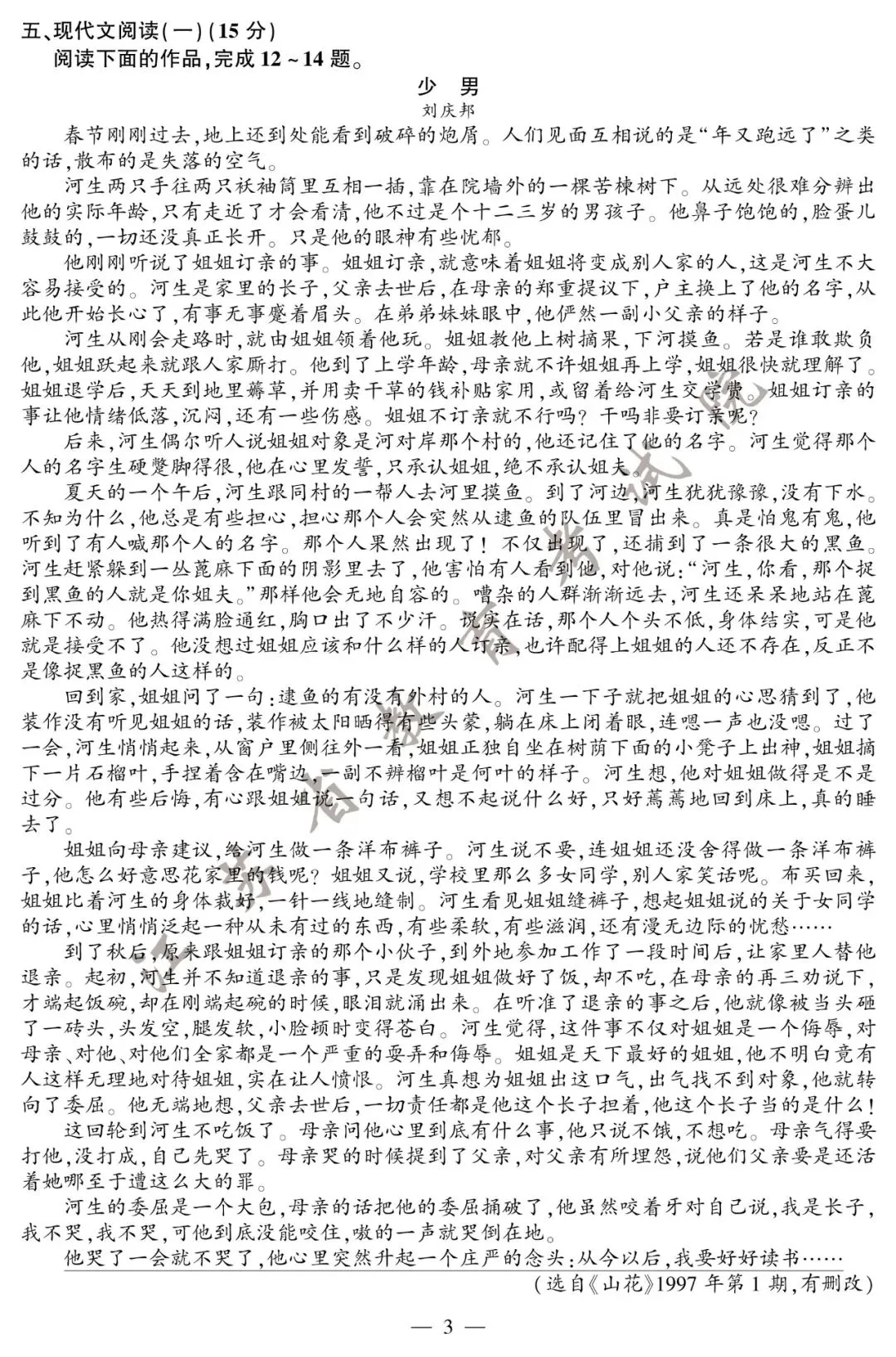 刚刚,2020江苏高考试卷及答案公布! 第4张 刚刚,2020江苏高考试卷及答案公布! 第4张