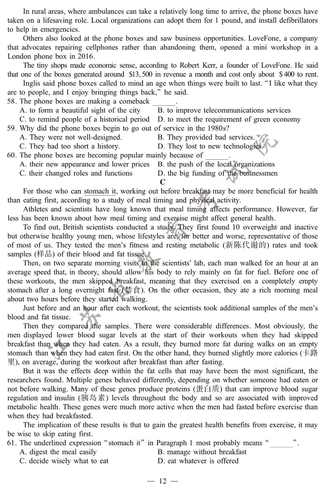 刚刚,2020江苏高考试卷及答案公布! 第14张 刚刚,2020江苏高考试卷及答案公布! 第14张