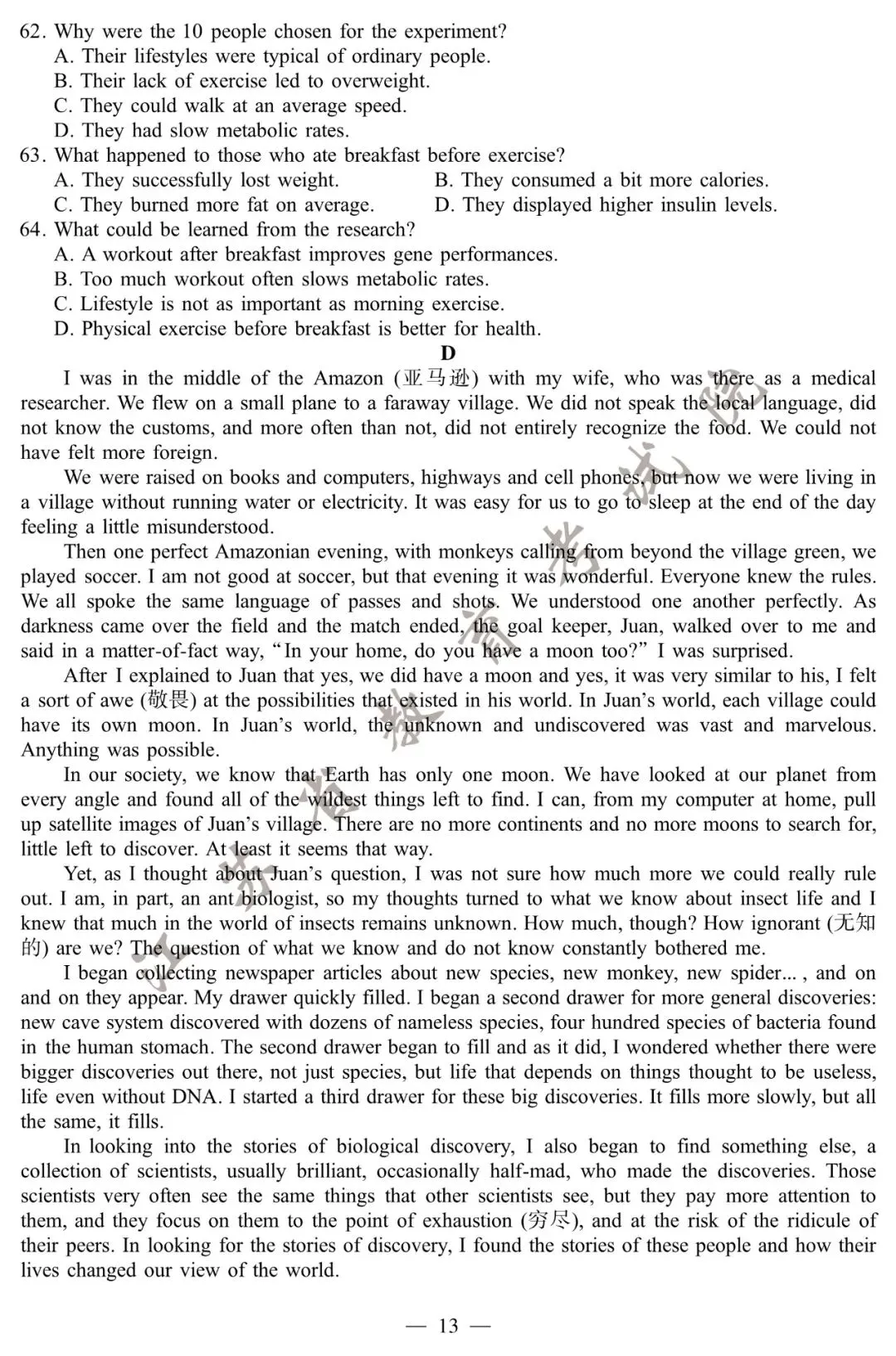 刚刚,2020江苏高考试卷及答案公布! 第15张 刚刚,2020江苏高考试卷及答案公布! 第15张